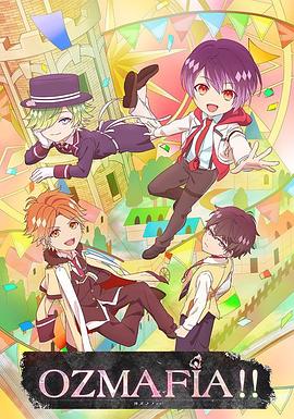 OZMAFIA!! -  日韩动漫在线观看