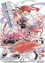 红壳的潘多拉剧场版 -  日韩动漫在线观看