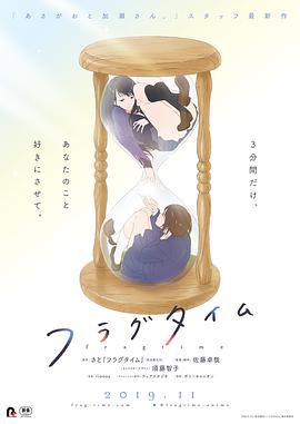 时光沙漏 -  日韩动漫在线观看