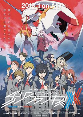 DARLING in the FRANXX国家队 -  日韩动漫在线观看