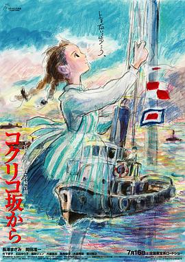 虞美人盛开的山坡 -  日韩动漫在线观看