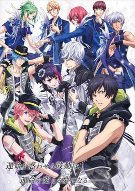 B-PROJECT -  日韩动漫在线观看
