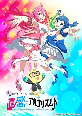 麟犀xAI韵律第二季 -  日韩动漫在线观看