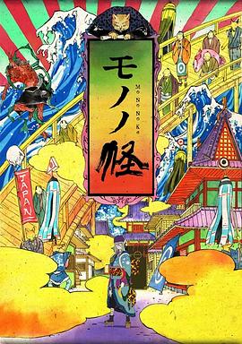 怪化猫 -  日韩动漫在线观看