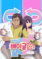 一觉醒来变成妹子 -  日韩动漫在线观看