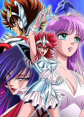 圣斗士星矢 圣斗少女翔 -  日韩动漫在线观看