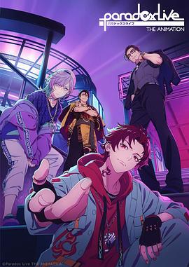Paradox Live THE ANIMATION -  日韩动漫在线观看