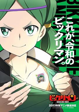 仙魔大战 -  日韩动漫在线观看