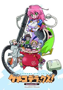 钢铁新娘 -  日韩动漫在线观看