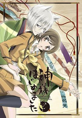 元气少女缘结神第一季 -  日韩动漫在线观看