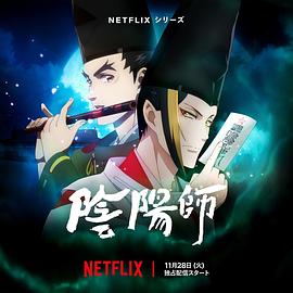 阴阳师2023 -  日韩动漫在线观看