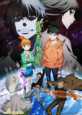 惑星公主蜥蜴骑士 -  日韩动漫在线观看
