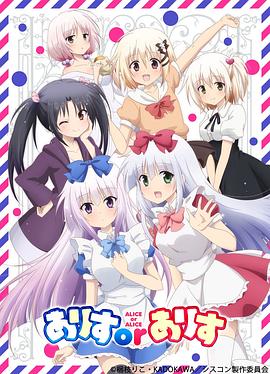 ALICE OR ALICE～妹控哥哥与双胞胎妹妹～ -  日韩动漫在线观看