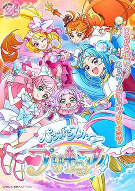 广阔天空！光之美少女 -  日韩动漫在线观看