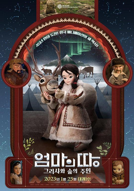 妈妈的土地 - 动漫电影在线观看