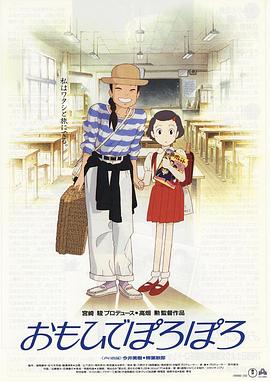 岁月的童话 - 动漫电影在线观看