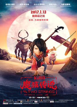 魔弦传说 - 动漫电影在线观看