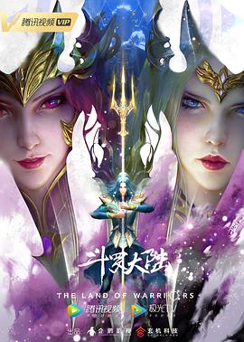 斗罗大陆剧场版-导演剪辑版 - 动漫电影在线观看