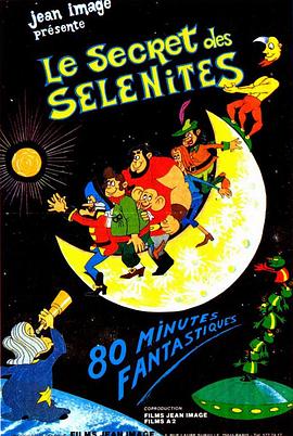 月球探秘 - 动漫电影在线观看