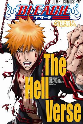 死神剧场版：地狱篇 - 动漫电影在线观看