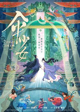 伞少女 - 动漫电影在线观看