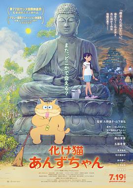 猫妖小杏 - 动漫电影在线观看