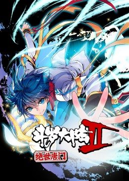 斗罗大陆2绝世唐门第一季·动态漫 - 国产动漫在线观看