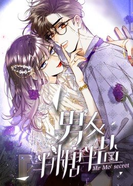 男友半糖半盐·动态漫 - 国产动漫在线观看