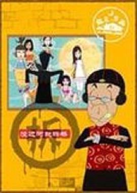 快乐东西第二季 - 国产动漫在线观看
