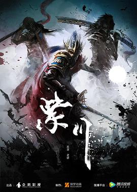 紫川 - 国产动漫在线观看