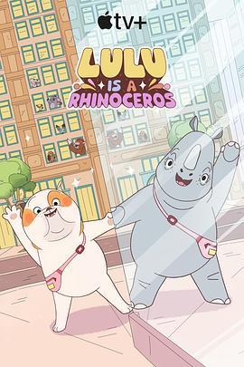 露露是一头犀牛第一季 - 动漫电影在线观看
