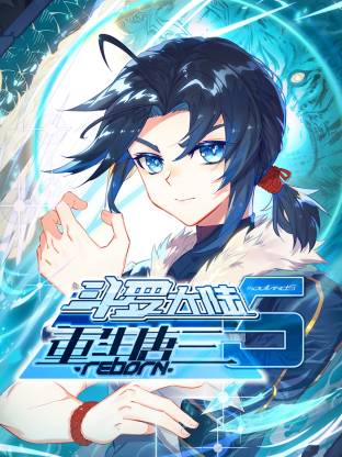 斗罗大陆5重生唐三动态漫在线观看