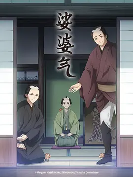 娑婆气动漫 -  日韩动漫在线观看
