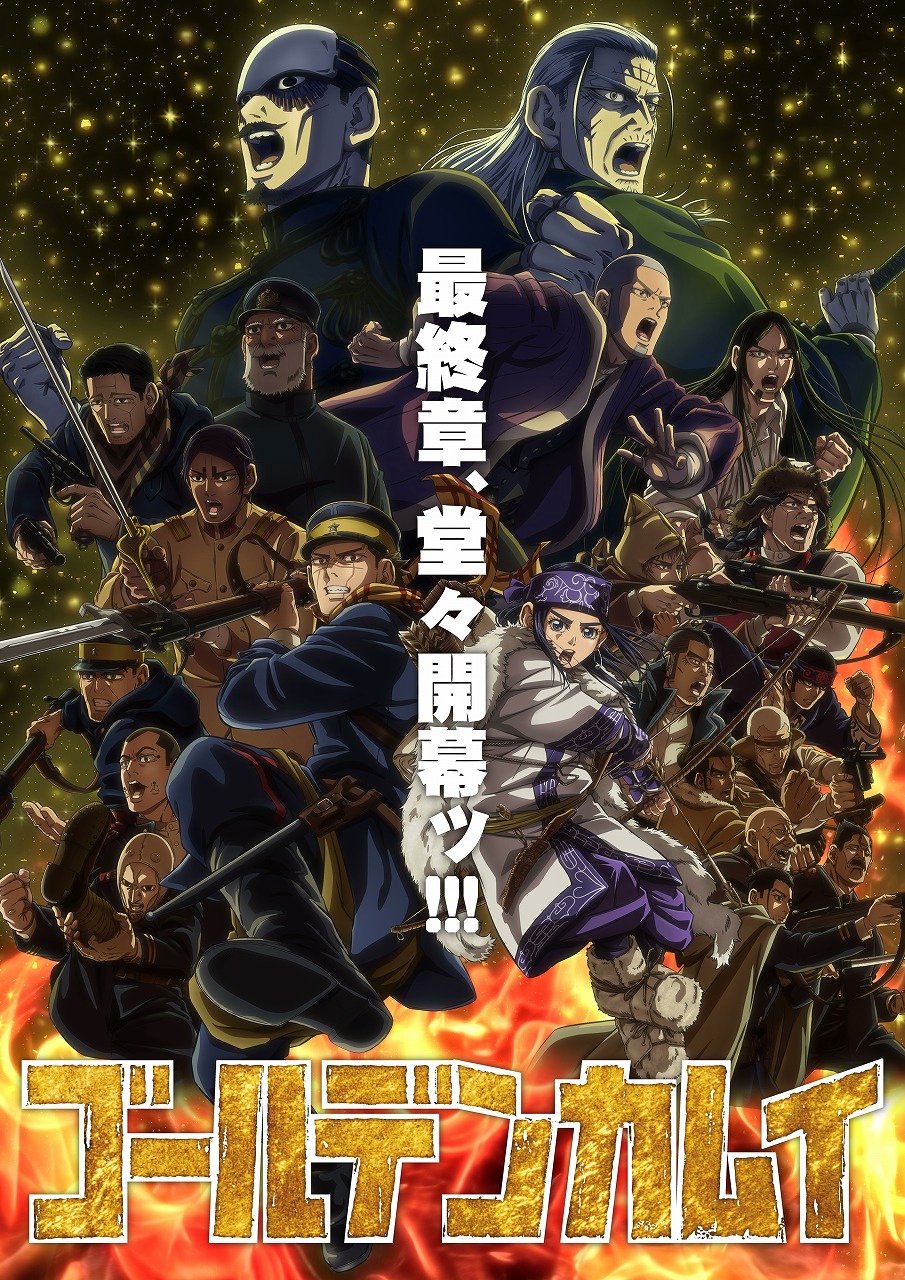 黄金神威第五季 -  日韩动漫在线观看