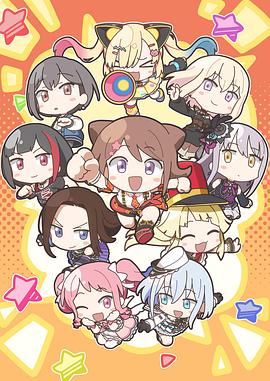 元祖！BanGDream酱 - 影视在线观看