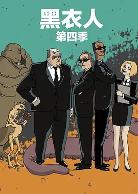 黑衣警探第四季 -  欧美动漫在线观看
