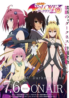 出包王女Darkness第二季 -  日韩动漫在线观看
