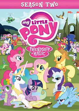 我的小马驹：友谊大魔法第二季 My Little Pony：Friendship is Magic Season 2 -  欧美动漫在线观看