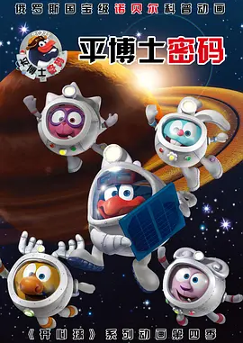 平博士密码1 -  欧美动漫在线观看