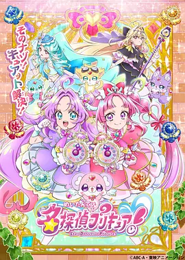 名侦探光之美少女！在线观看