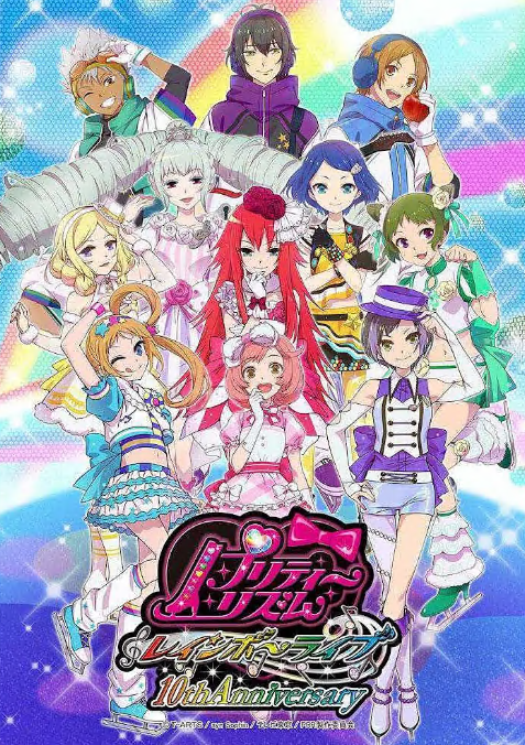 美妙旋律彩虹演奏会 -  日韩动漫在线观看