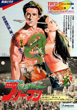 哭泣杀神1 - 动漫电影在线观看