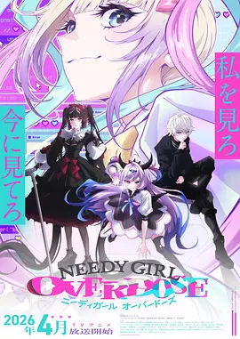 主播女孩重度依赖 -  日韩动漫在线观看
