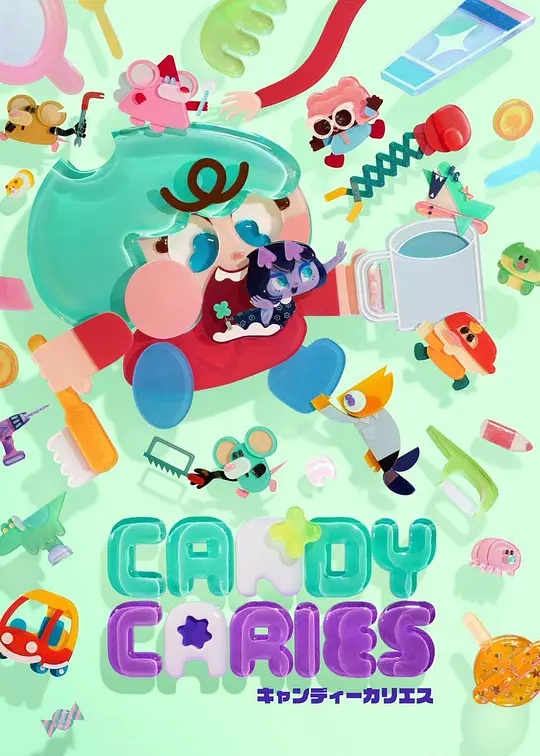 Candy Caries蛀在糖糖里 - 影视在线观看