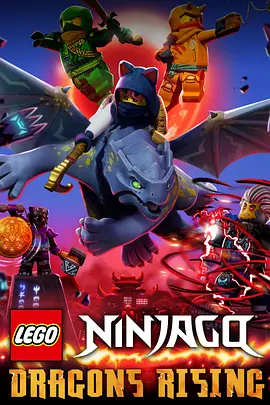 乐高幻影忍者：神龙崛起第二季 -  欧美动漫在线观看