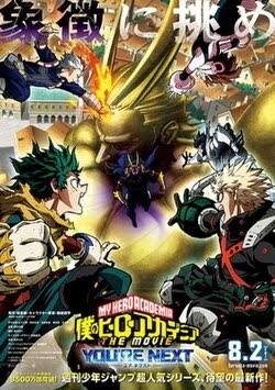 我的英雄学院 FINAL SEASON 特别篇 -  日韩动漫在线观看
