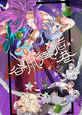 谷雨街后巷 - 国产动漫在线观看